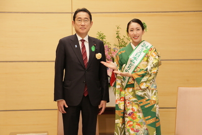 岸田内閣総理大臣とミス日本みどりの大使