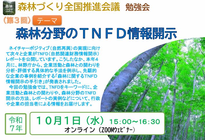 現代森林政策学 現代森林政策学 | 遠藤日雄, 永田信, 柿澤宏昭, 石崎涼子, 岡田